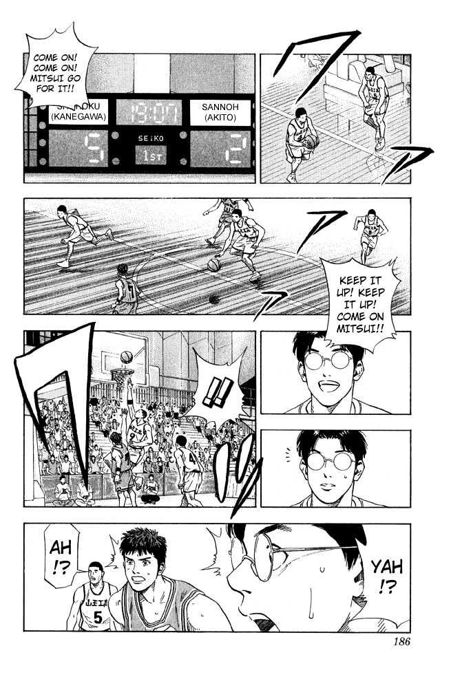 Slam Dunk, Chapter 224 image 17